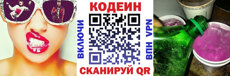 Codein Purple Drank  Усолье 